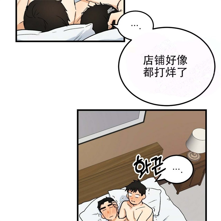 迈凯伦终极爱情在线播放漫画,第8话2图