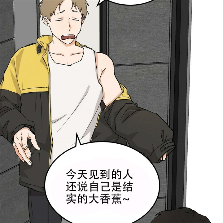 迈凯轮终极爱情完整版漫画,第20话1图