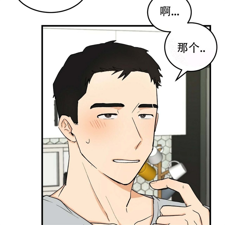 迈凯伦终极爱情完整版漫画,第13话1图