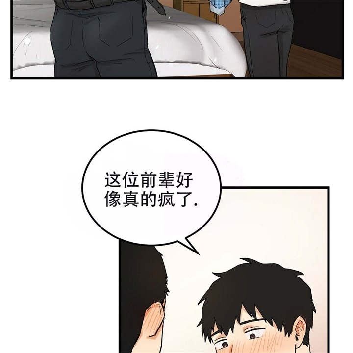 迈凯伦终极爱情在线播放漫画,第7话2图