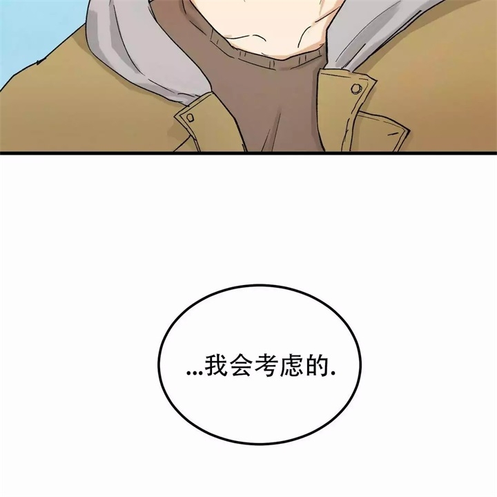 迈凯伦终极爱情电影漫画,第3话2图