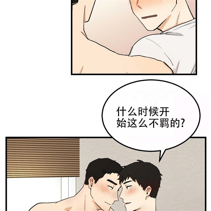 终极爱情小说漫画,第7话1图