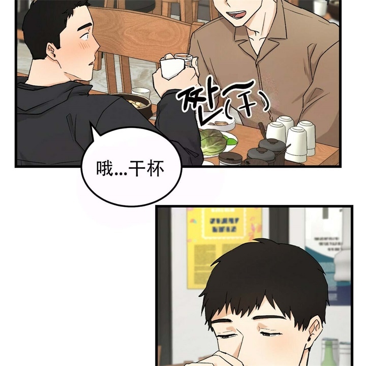 终极爱情什么意思漫画,第11话1图