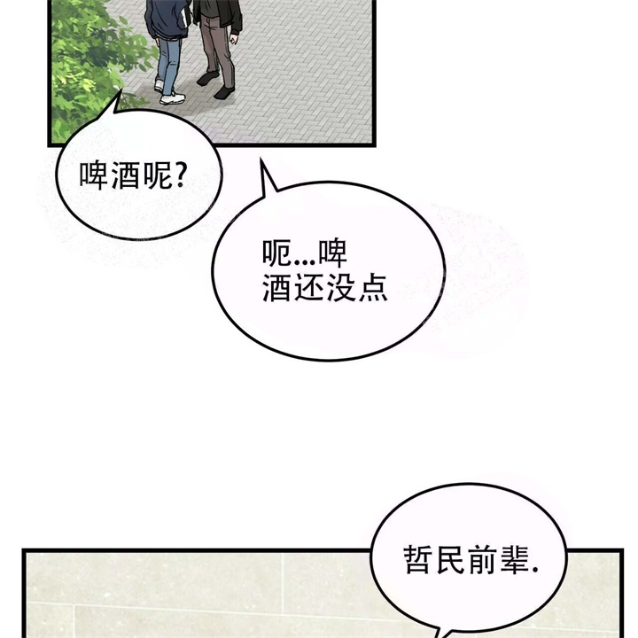 青春的终极爱情漫画漫画,第15话1图