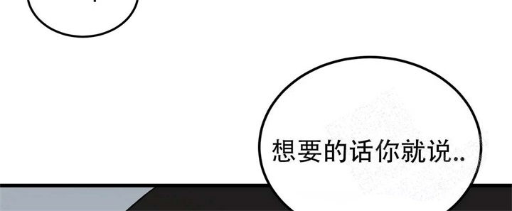 迈凯伦终极爱情完整版漫画,第12话1图