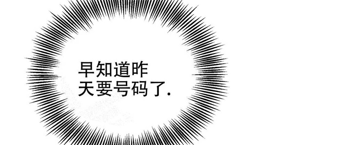 青春的终止就是毕业照漫画,第4话2图