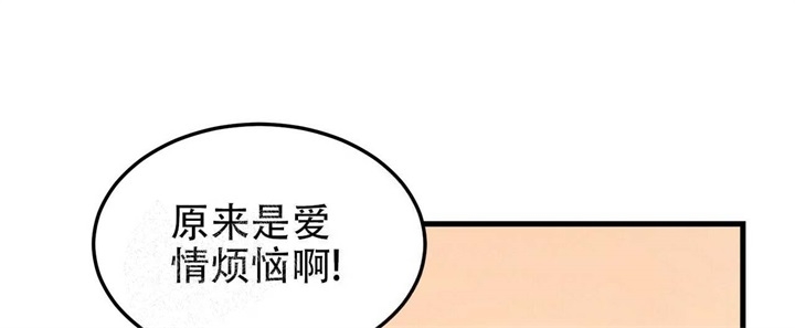 青春的爱情是什么样的漫画,第14话1图