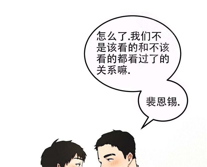 迈凯伦终极爱情完整版漫画,第7话1图