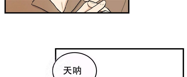 终极爱情小说漫画,第14话1图