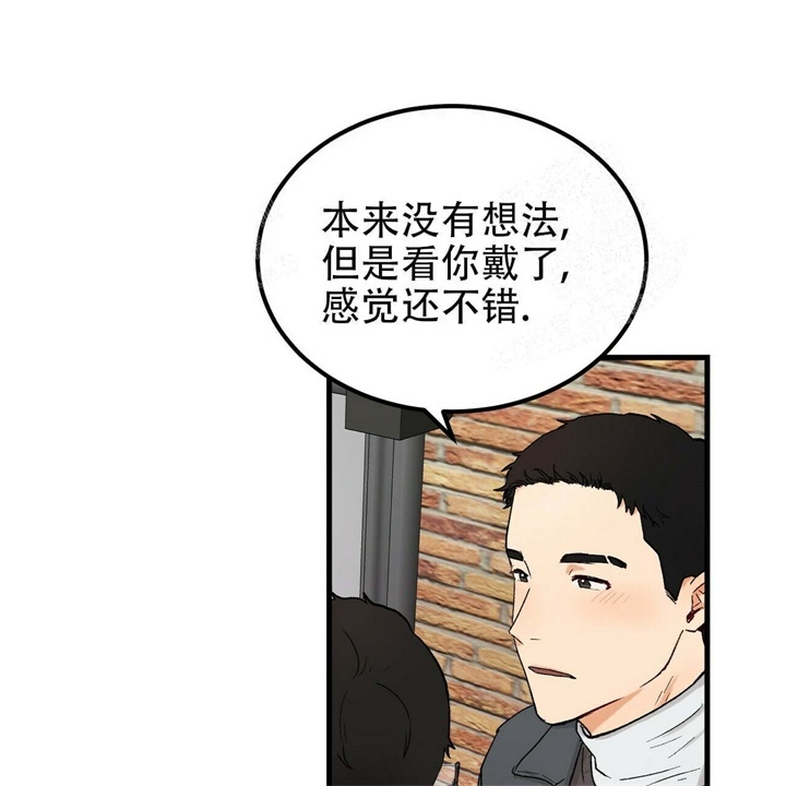 青春的终极爱情未删减版漫画,第5话2图