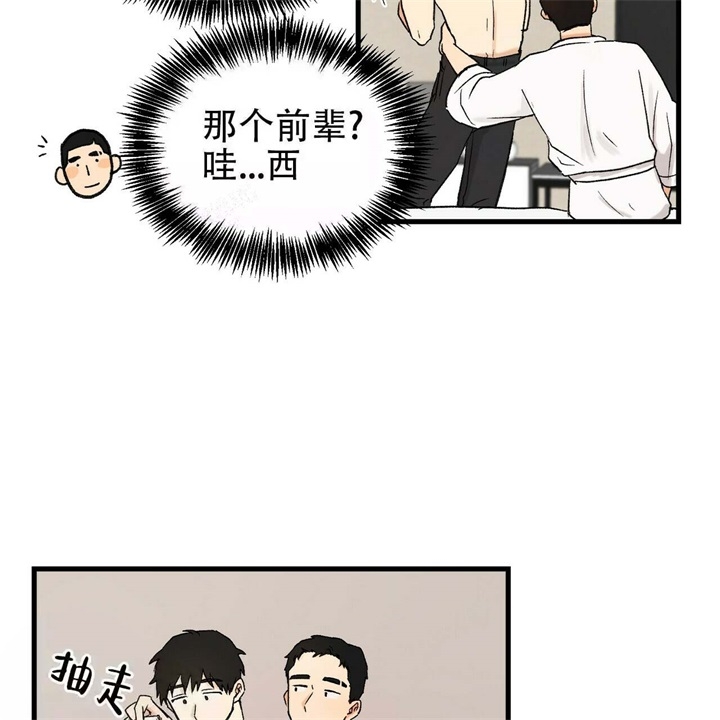 迈凯伦终极爱情电影漫画,第8话1图