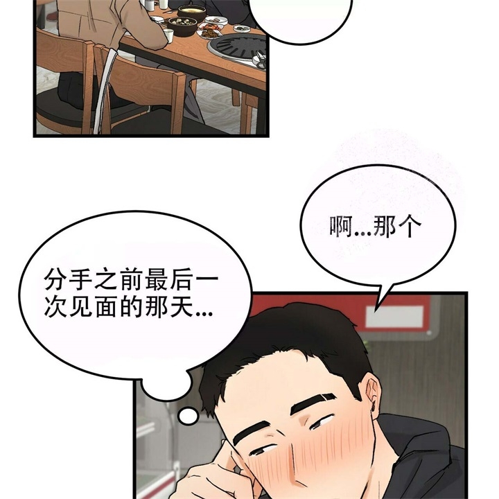 迈凯轮终极爱情完整版漫画,第11话1图