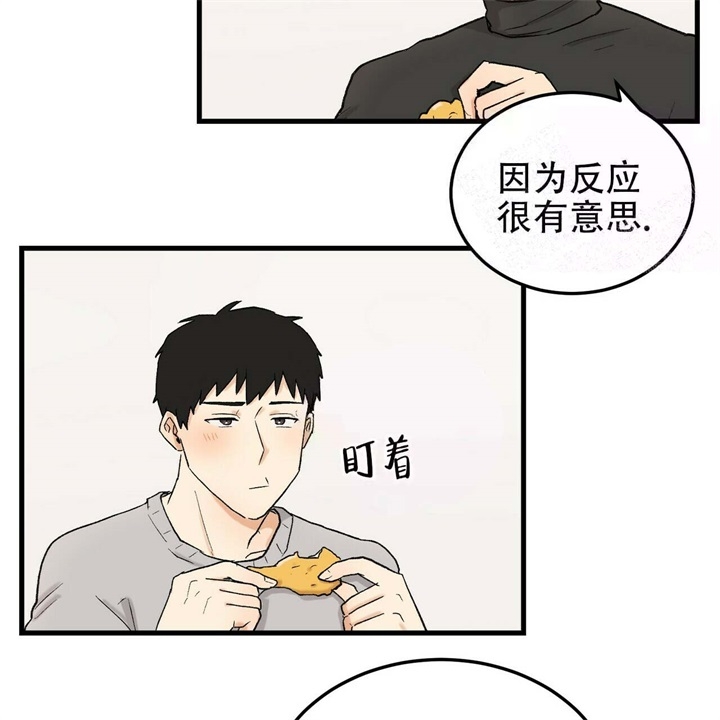 青春的终极爱情漫画漫画,第16话2图