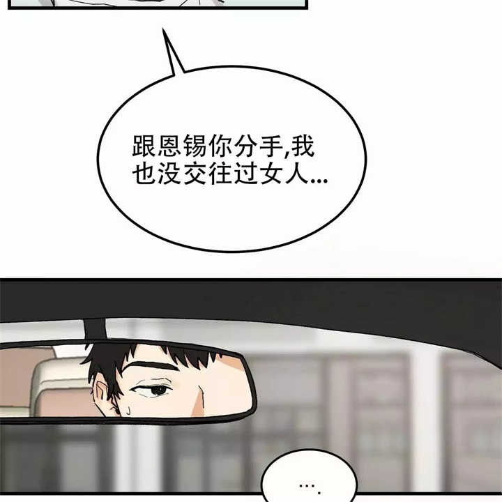 青春的终极爱情完整版线观看漫画,第2话1图