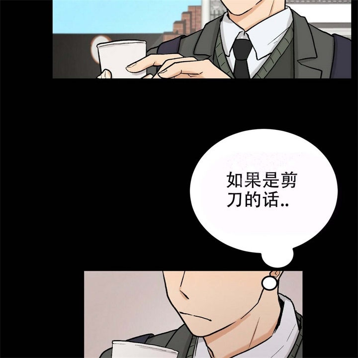 终极爱情什么意思漫画,第10话2图