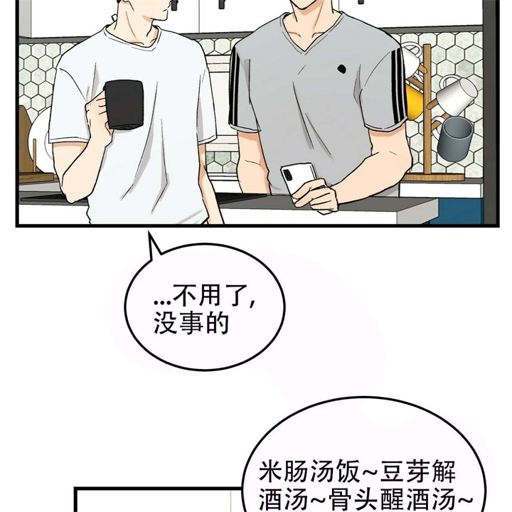 青春的终极爱情完整版线观看漫画,第13话2图