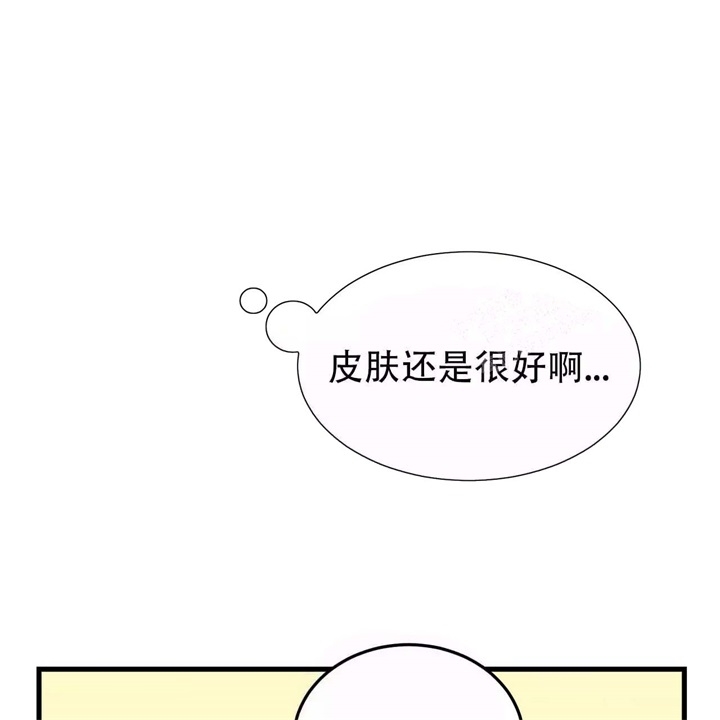 青春的终极爱情未删减版漫画,第8话1图