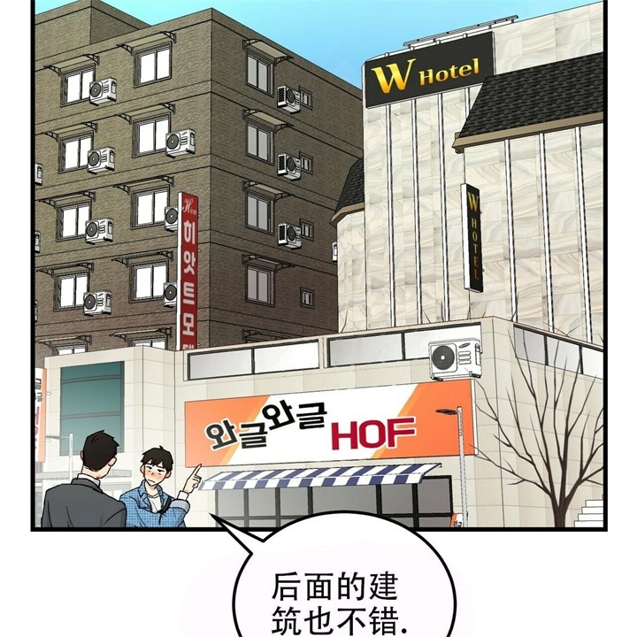 迈凯伦终极爱情漫画,第6话1图