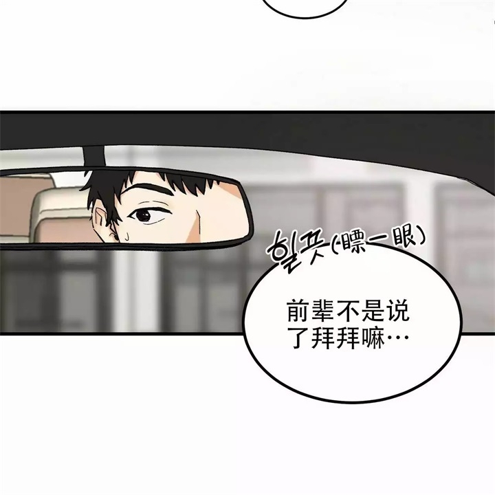 青春的终极爱情完整版线观看漫画,第2话2图