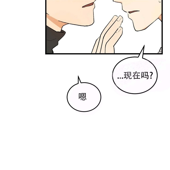 终极爱情什么意思漫画,第19话2图