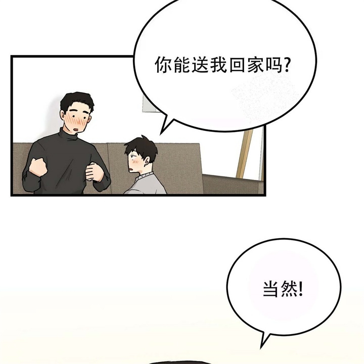 青春的终极爱情漫画在线观看漫画,第18话2图