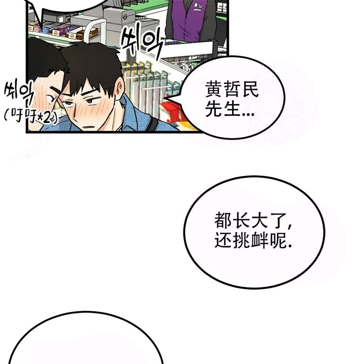 迈凯伦终极爱情在线播放漫画,第7话2图