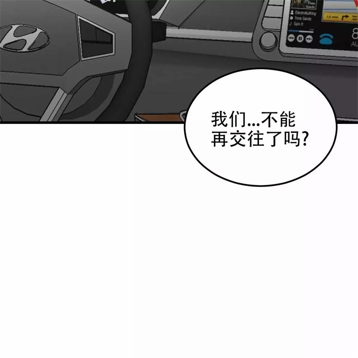 青春的中国朗诵漫画,第3话2图