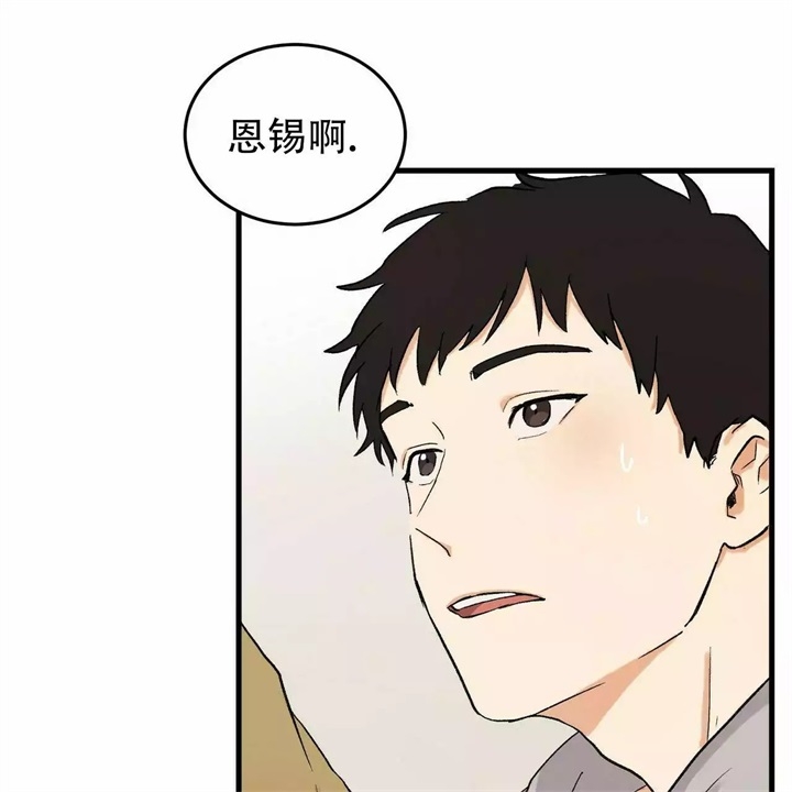 迈凯伦终极爱情在线播放漫画,第3话1图