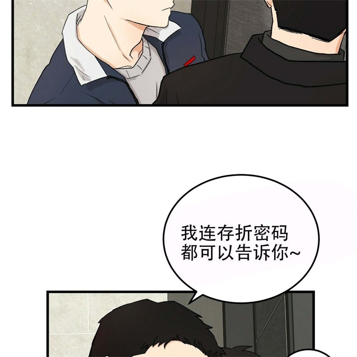 青春的终极爱情漫画漫画,第15话1图