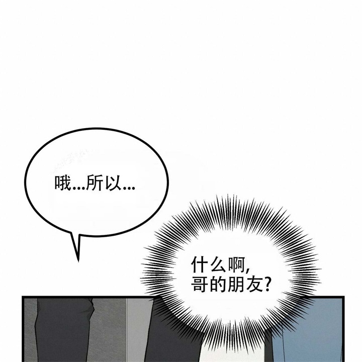 青春的终极爱情漫画漫画,第20话1图