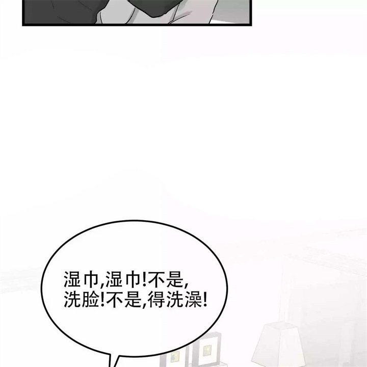 迈凯伦终极爱情完整版漫画,第18话2图