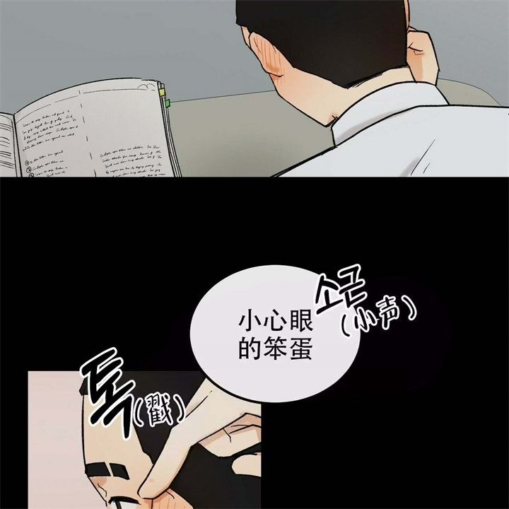 青春的中考满分作文漫画,第15话2图