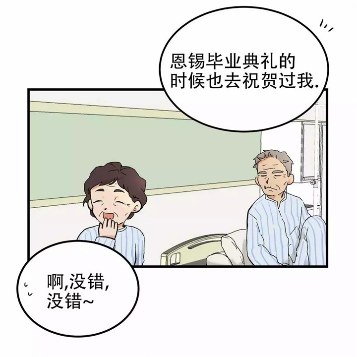 迈凯伦终极爱情完整版漫画,第1话1图