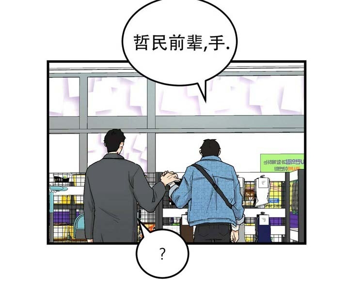 迈凯伦终极爱情漫画,第6话2图