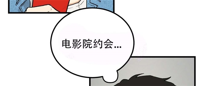 终极爱情什么意思漫画,第4话2图