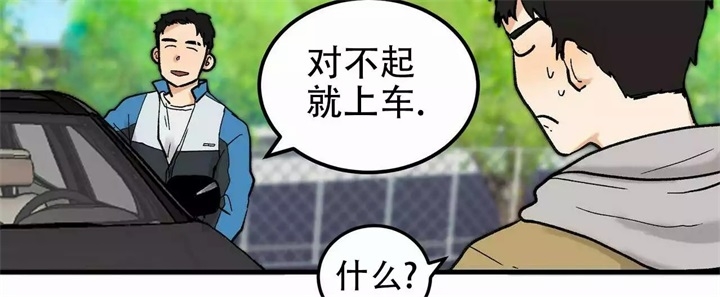 青春的终极爱情完整版线观看漫画,第2话2图