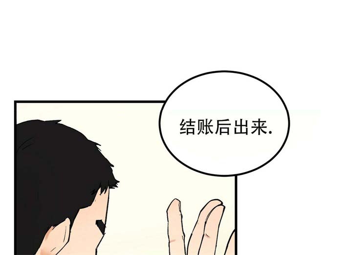 青春的终极爱情演员表漫画,第7话1图