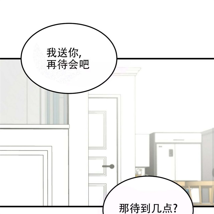 青春炽热的爱情漫画,第18话1图