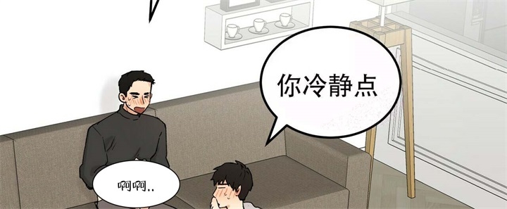 青春的终极爱情未删减版漫画,第18话1图