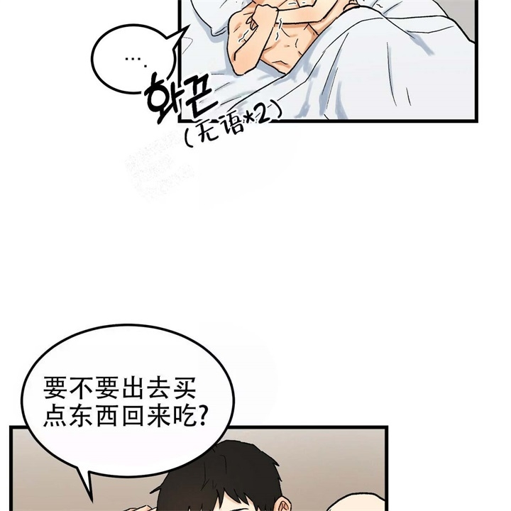 爱情的终极漫画,第8话1图