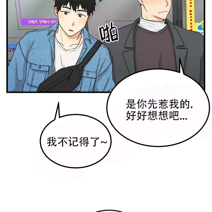 迈凯伦终极爱情漫画,第6话1图