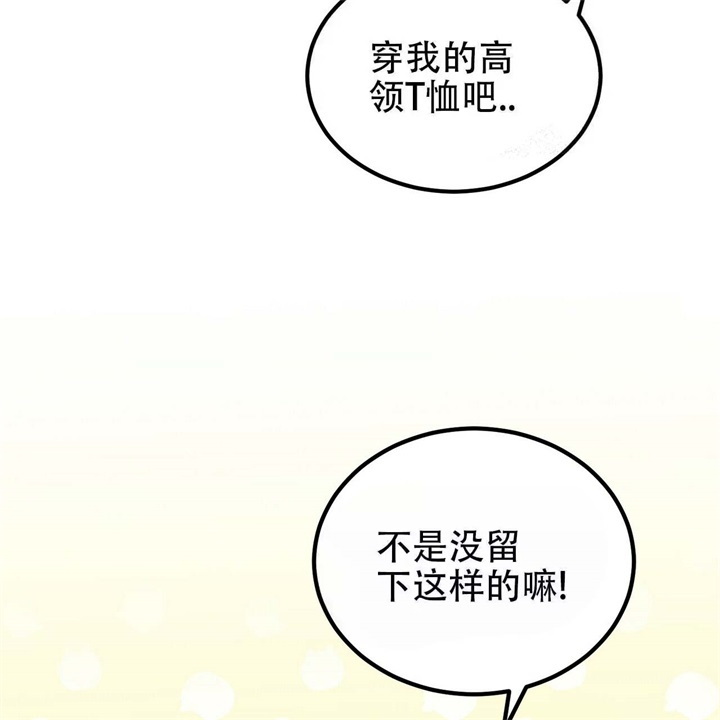 青春的终极爱情未删减版漫画,第8话2图