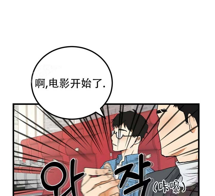 青春的校园爱情漫画,第5话1图