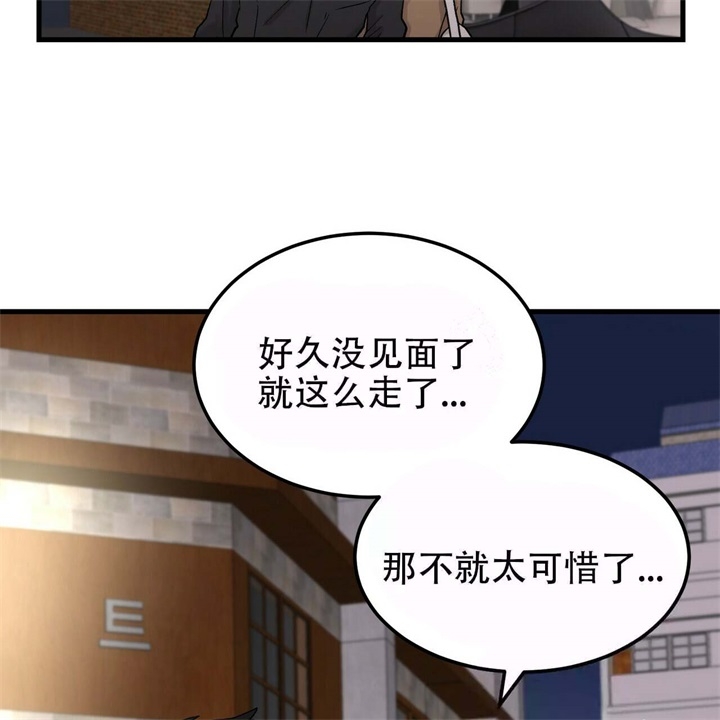 迈凯伦终极爱情电影漫画,第11话2图