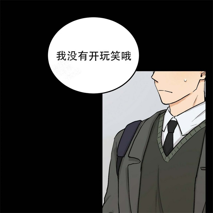 青春的终极爱情完整版线观看漫画,第10话1图