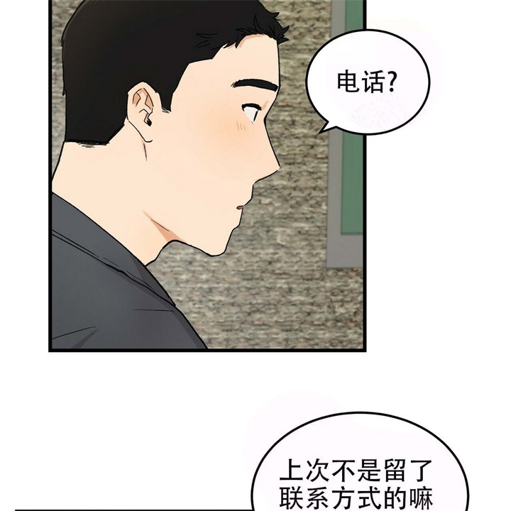 迈凯轮终极爱情完整版漫画,第9话2图