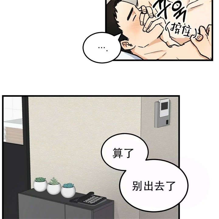 迈凯伦终极爱情在线播放漫画,第8话1图