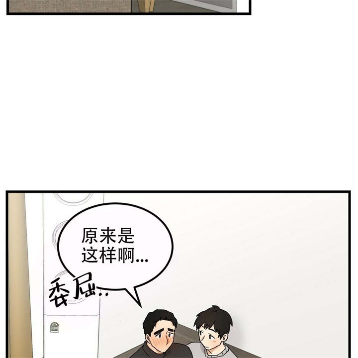 迈凯伦终极爱情在线播放漫画,第17话2图