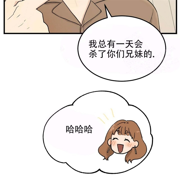 迈凯轮终极爱情完整版漫画,第14话2图