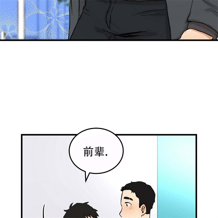 终极爱情什么意思漫画,第4话1图